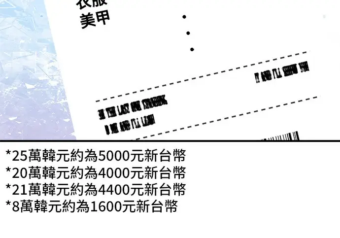 《米虫的一日三餐》第272话 春白菜拌饭图163