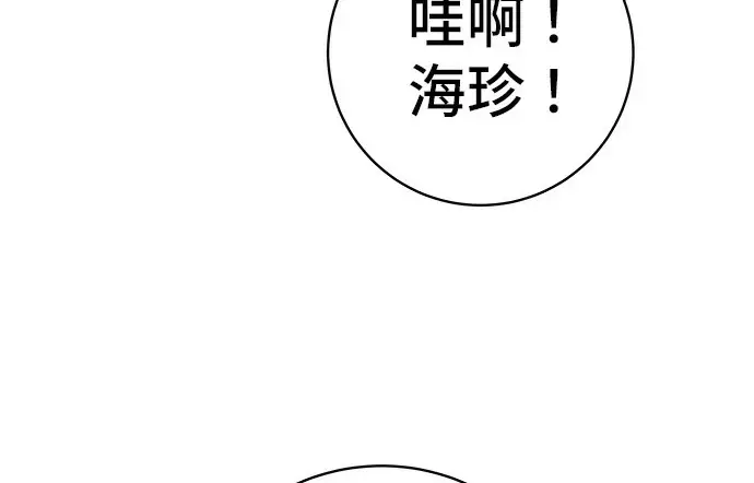 《米虫的一日三餐》第272话 春白菜拌饭图174