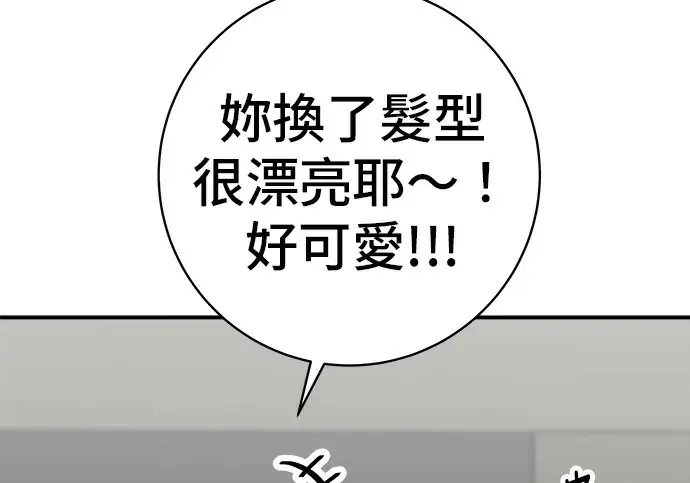 《米虫的一日三餐》第272话 春白菜拌饭图175