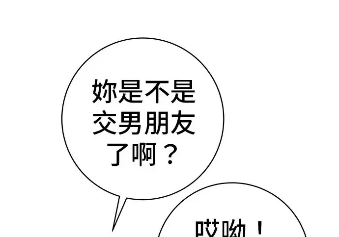 《米虫的一日三餐》第272话 春白菜拌饭图179