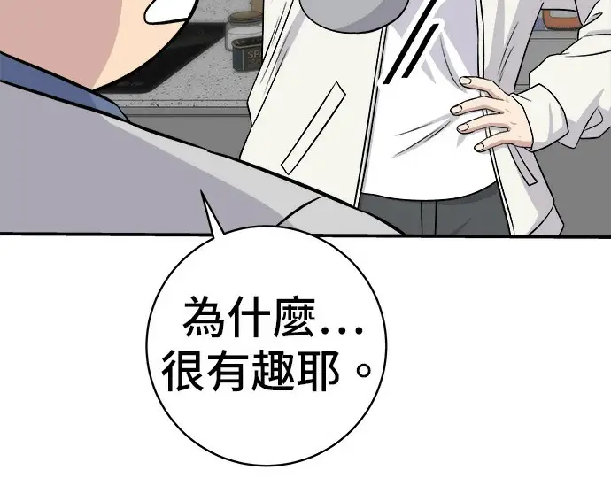 《米虫的一日三餐》第272话 春白菜拌饭图18