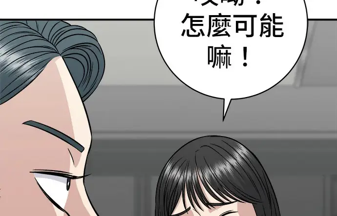 《米虫的一日三餐》第272话 春白菜拌饭图180