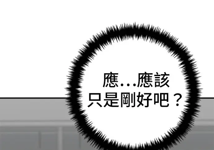 《米虫的一日三餐》第272话 春白菜拌饭图191