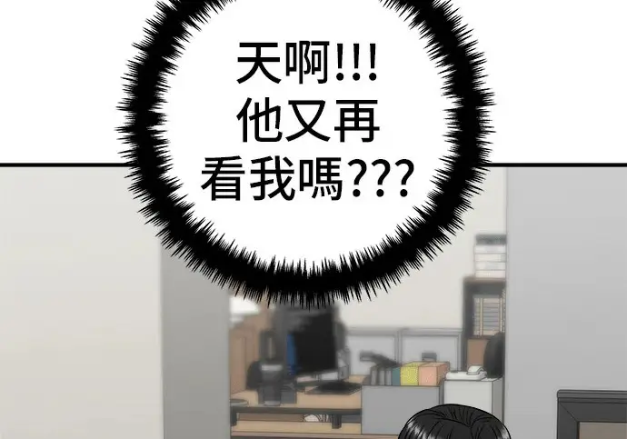 《米虫的一日三餐》第272话 春白菜拌饭图203