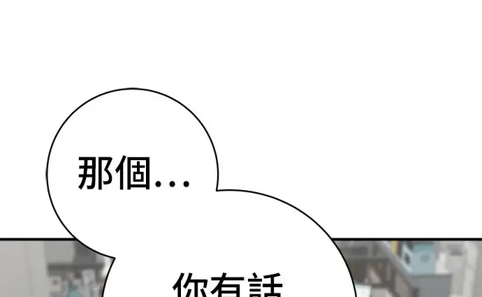 《米虫的一日三餐》第272话 春白菜拌饭图207