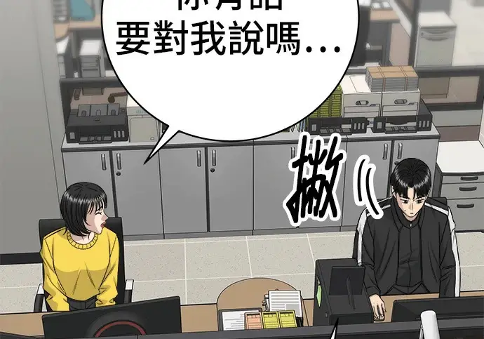 《米虫的一日三餐》第272话 春白菜拌饭图208