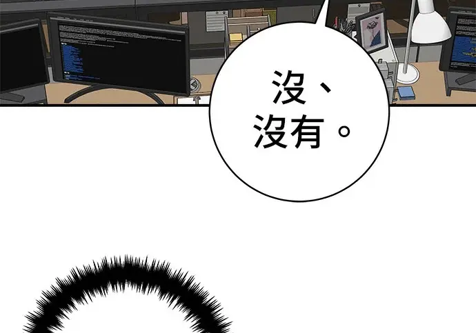 《米虫的一日三餐》第272话 春白菜拌饭图209
