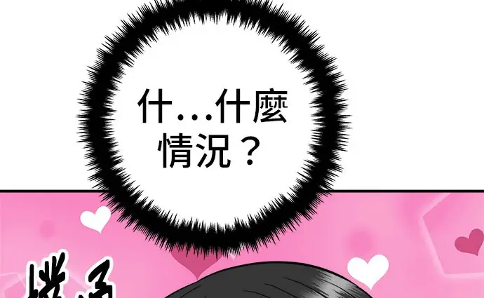 《米虫的一日三餐》第272话 春白菜拌饭图213