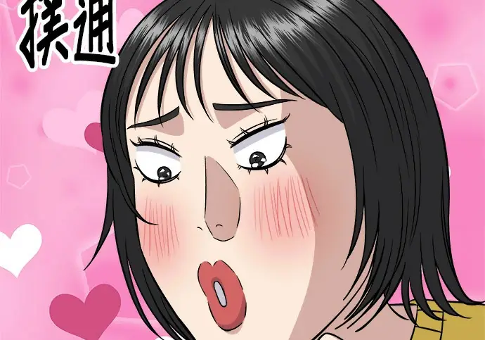 《米虫的一日三餐》第272话 春白菜拌饭图214