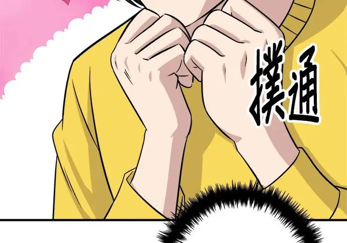《米虫的一日三餐》第272话 春白菜拌饭图215