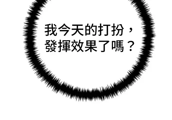 《米虫的一日三餐》第272话 春白菜拌饭图218