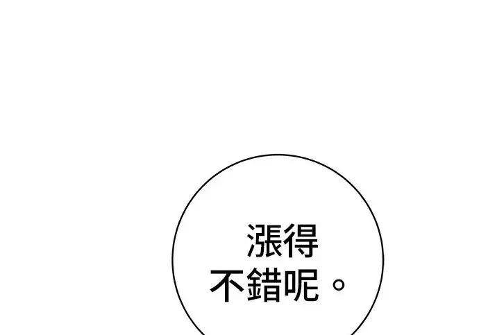 《米虫的一日三餐》第272话 春白菜拌饭图227