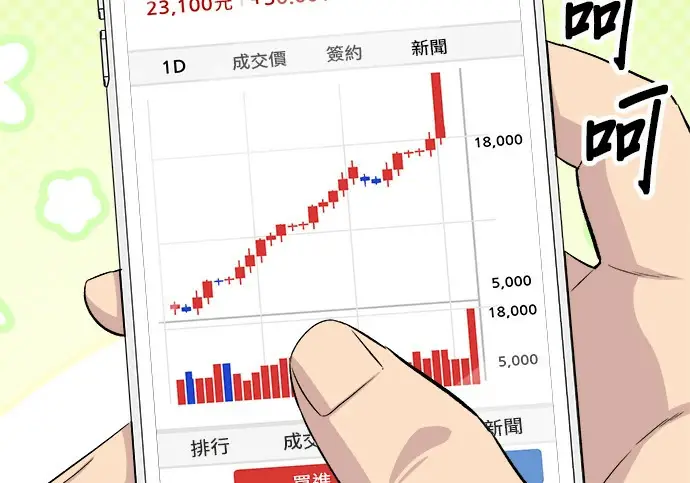 《米虫的一日三餐》第272话 春白菜拌饭图229