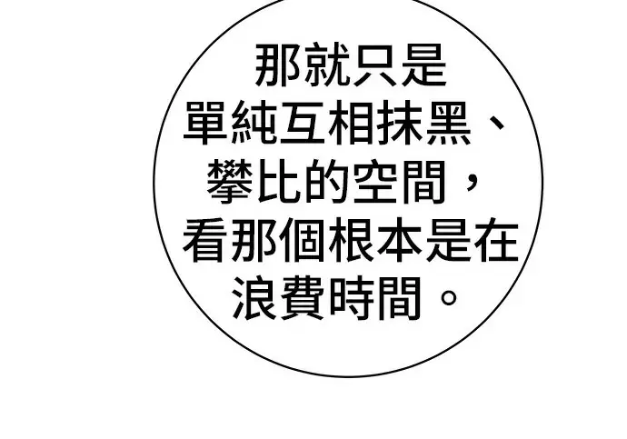 《米虫的一日三餐》第272话 春白菜拌饭图23