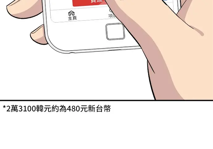 《米虫的一日三餐》第272话 春白菜拌饭图230