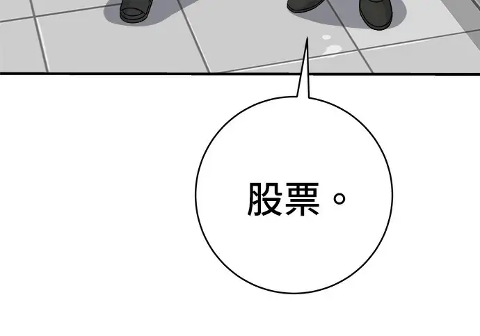 《米虫的一日三餐》第272话 春白菜拌饭图235