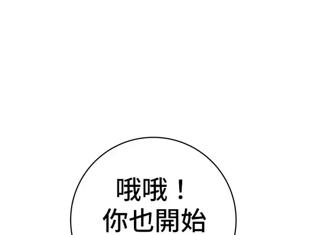 《米虫的一日三餐》第272话 春白菜拌饭图236