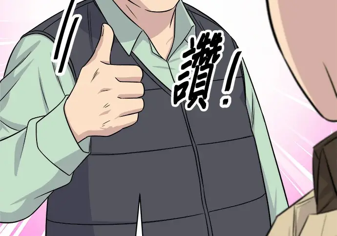 《米虫的一日三餐》第272话 春白菜拌饭图238
