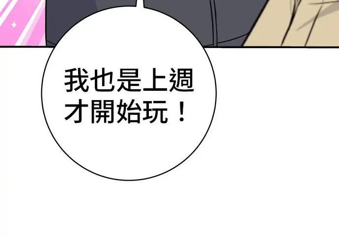 《米虫的一日三餐》第272话 春白菜拌饭图239