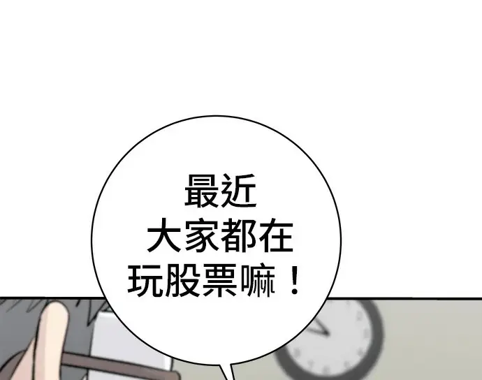 《米虫的一日三餐》第272话 春白菜拌饭图240