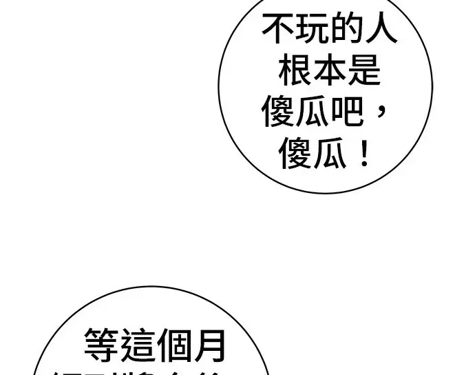 《米虫的一日三餐》第272话 春白菜拌饭图243