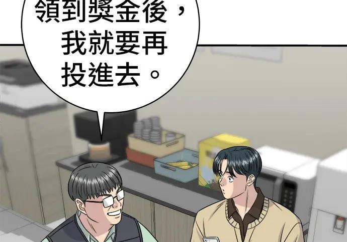 《米虫的一日三餐》第272话 春白菜拌饭图244