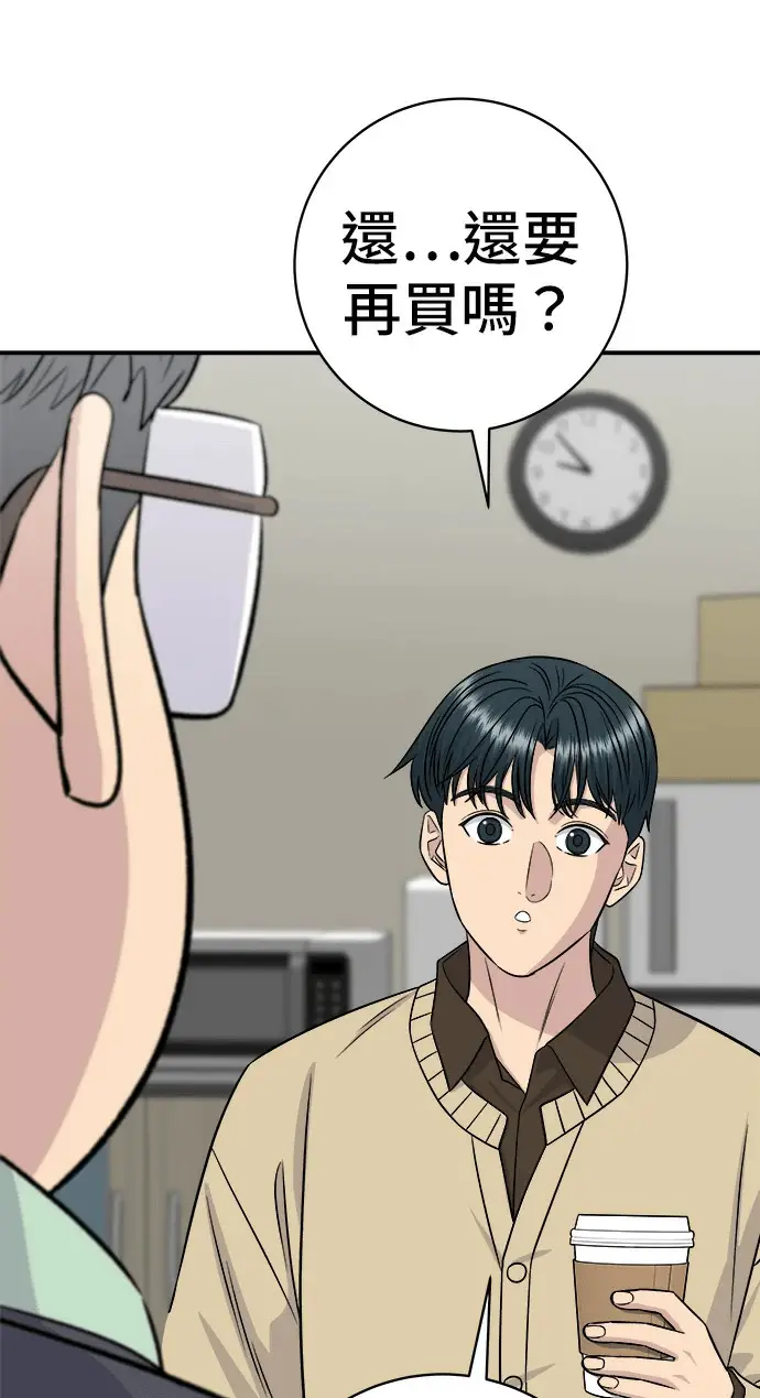 《米虫的一日三餐》第272话 春白菜拌饭图247