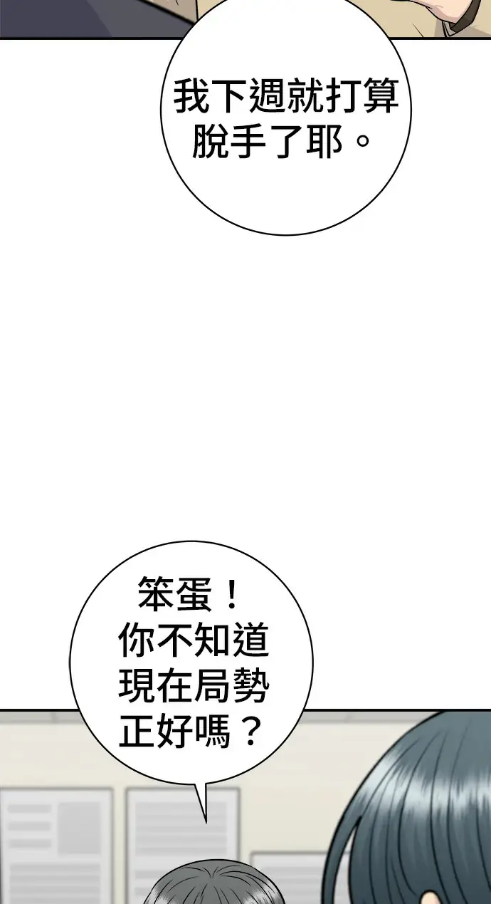 《米虫的一日三餐》第272话 春白菜拌饭图248