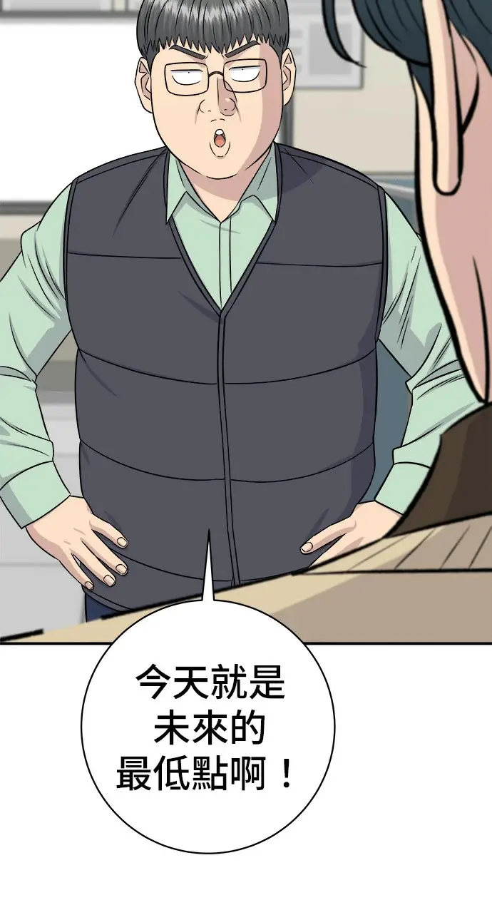 《米虫的一日三餐》第272话 春白菜拌饭图249