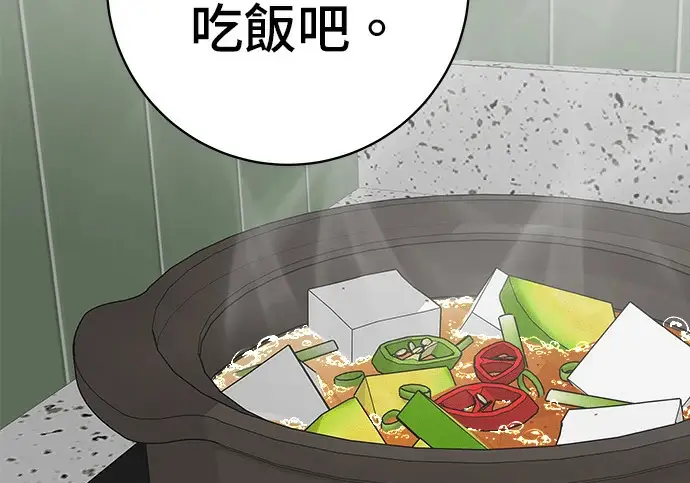 《米虫的一日三餐》第272话 春白菜拌饭图25