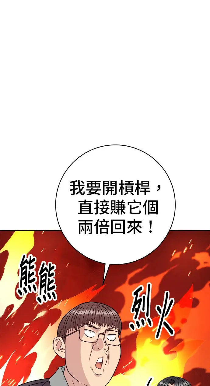 《米虫的一日三餐》第272话 春白菜拌饭图250