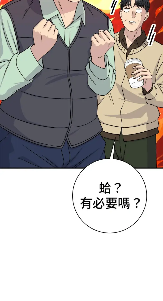《米虫的一日三餐》第272话 春白菜拌饭图251