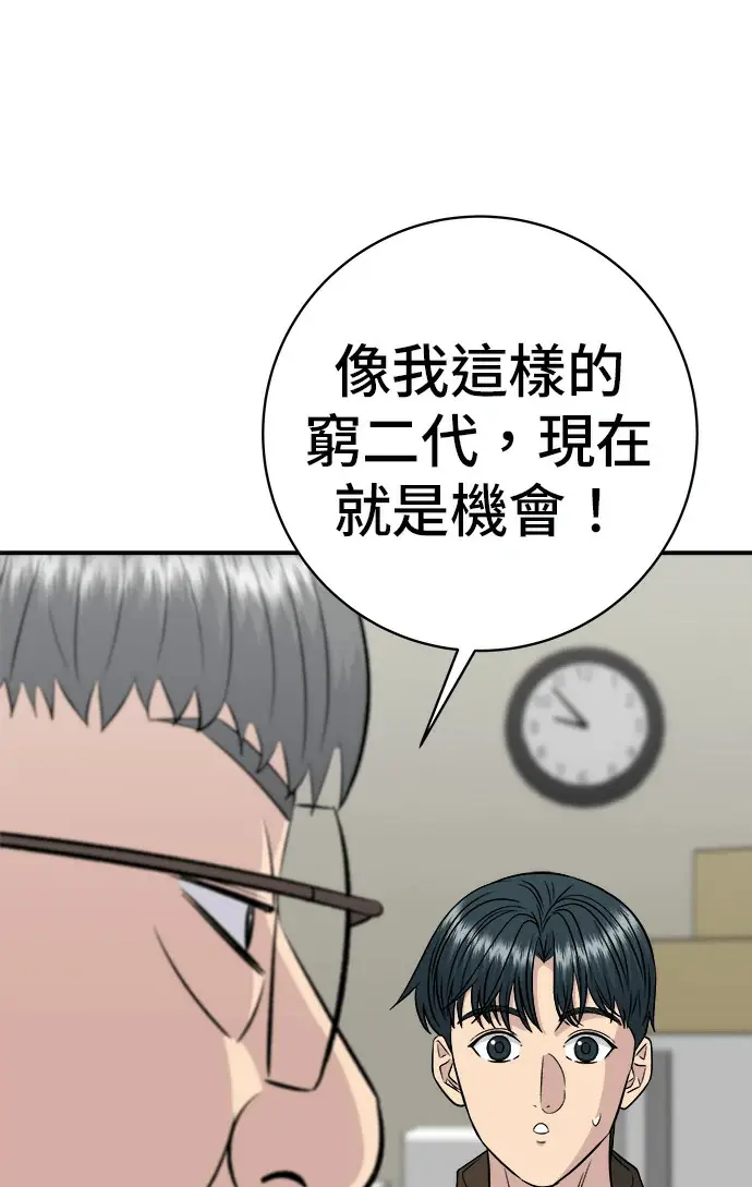 《米虫的一日三餐》第272话 春白菜拌饭图252