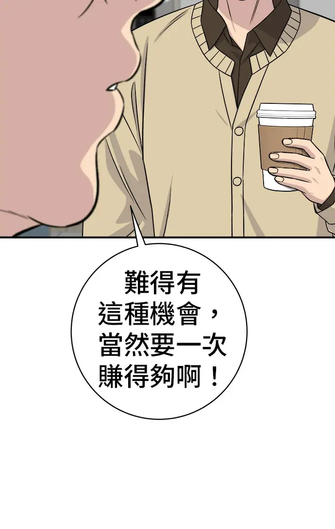 《米虫的一日三餐》第272话 春白菜拌饭图253