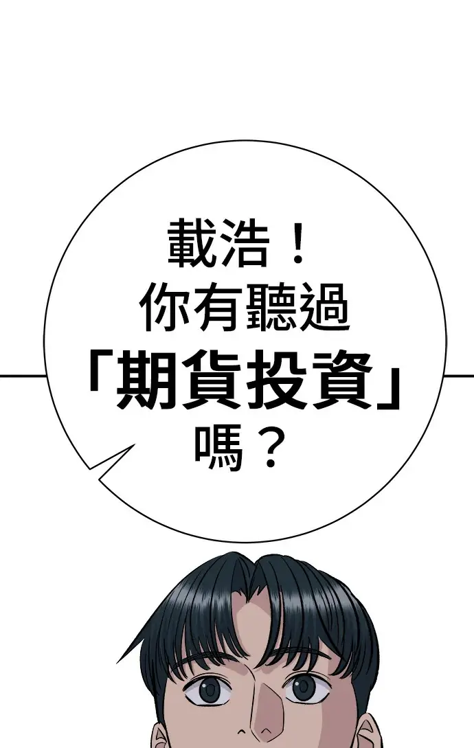 《米虫的一日三餐》第272话 春白菜拌饭图254