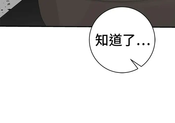 《米虫的一日三餐》第272话 春白菜拌饭图26