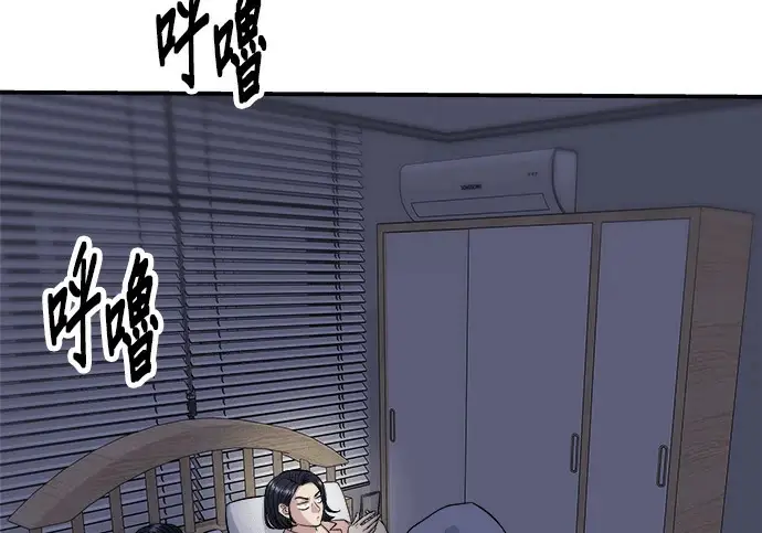 《米虫的一日三餐》第272话 春白菜拌饭图28
