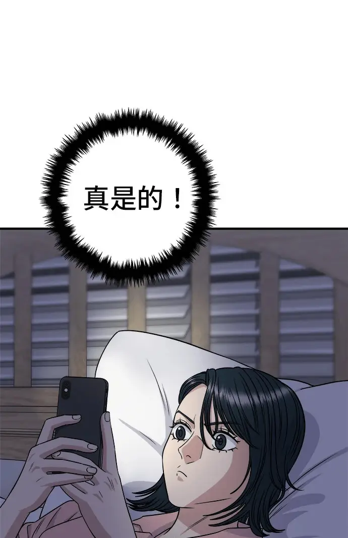 《米虫的一日三餐》第272话 春白菜拌饭图31