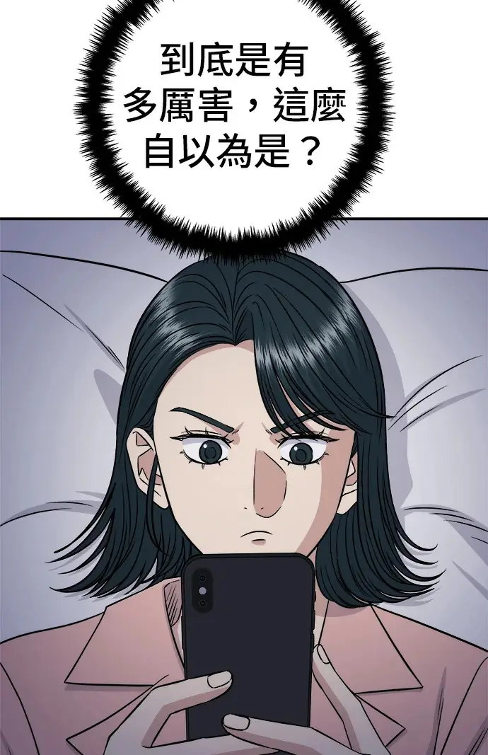 《米虫的一日三餐》第272话 春白菜拌饭图34