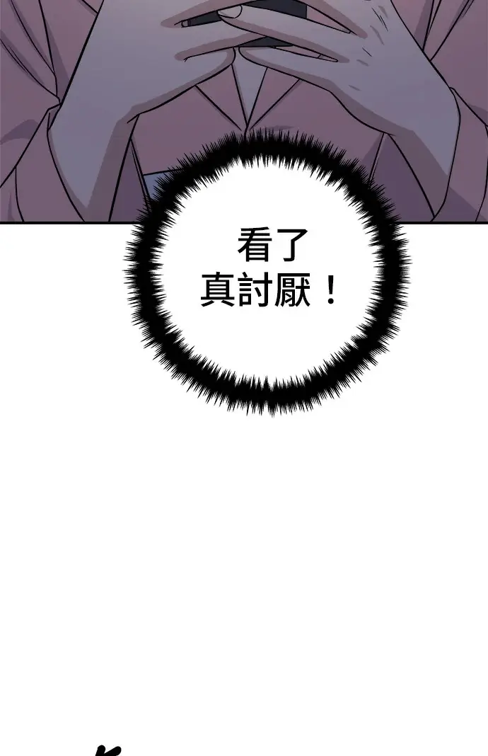 《米虫的一日三餐》第272话 春白菜拌饭图35