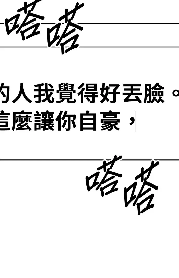 《米虫的一日三餐》第272话 春白菜拌饭图36