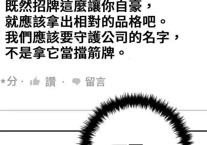 《米虫的一日三餐》第272话 春白菜拌饭图43