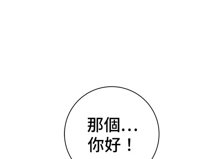 《米虫的一日三餐》第272话 春白菜拌饭图48