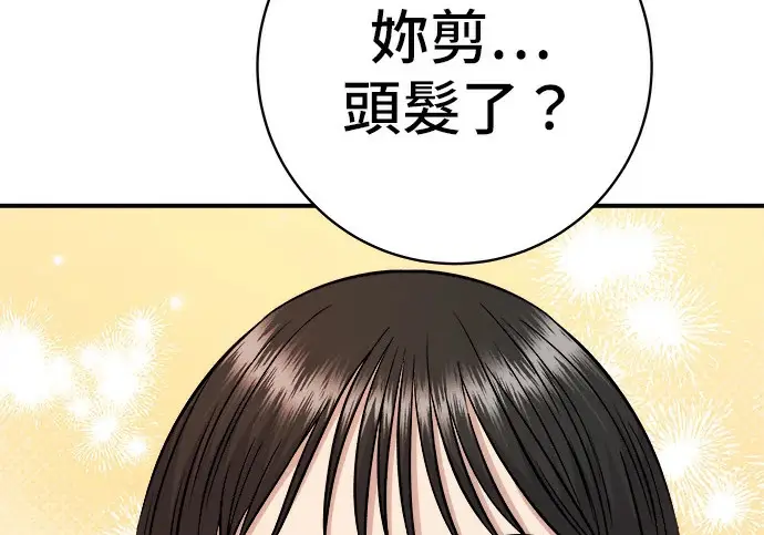 《米虫的一日三餐》第272话 春白菜拌饭图56