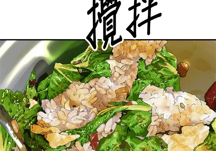 《米虫的一日三餐》第272话 春白菜拌饭图68
