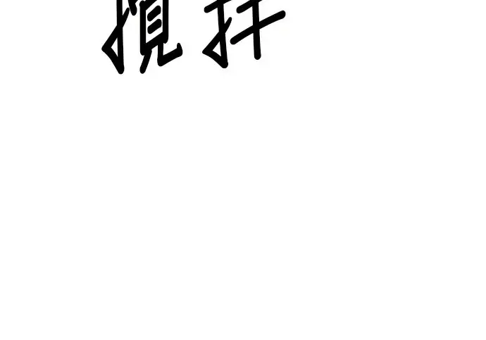 《米虫的一日三餐》第272话 春白菜拌饭图70