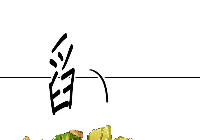 《米虫的一日三餐》第272话 春白菜拌饭图71