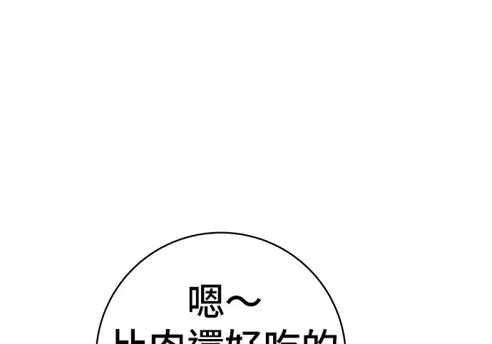 《米虫的一日三餐》第272话 春白菜拌饭图77