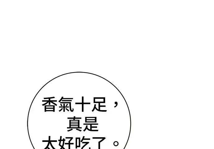 《米虫的一日三餐》第272话 春白菜拌饭图82