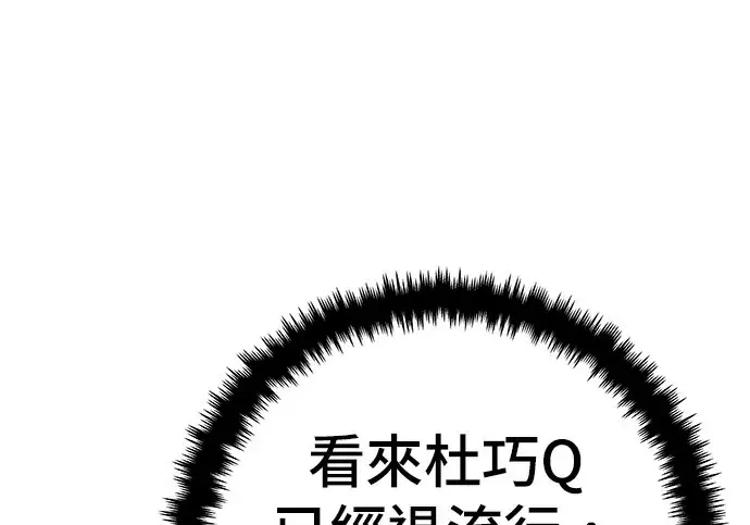 《米虫的一日三餐》第272话 春白菜拌饭图85